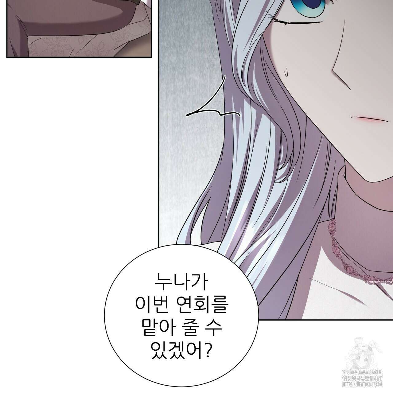 다정하신 나의 악연에게 71화 51