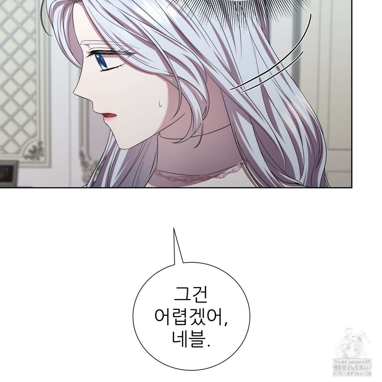 다정하신 나의 악연에게 71화 54