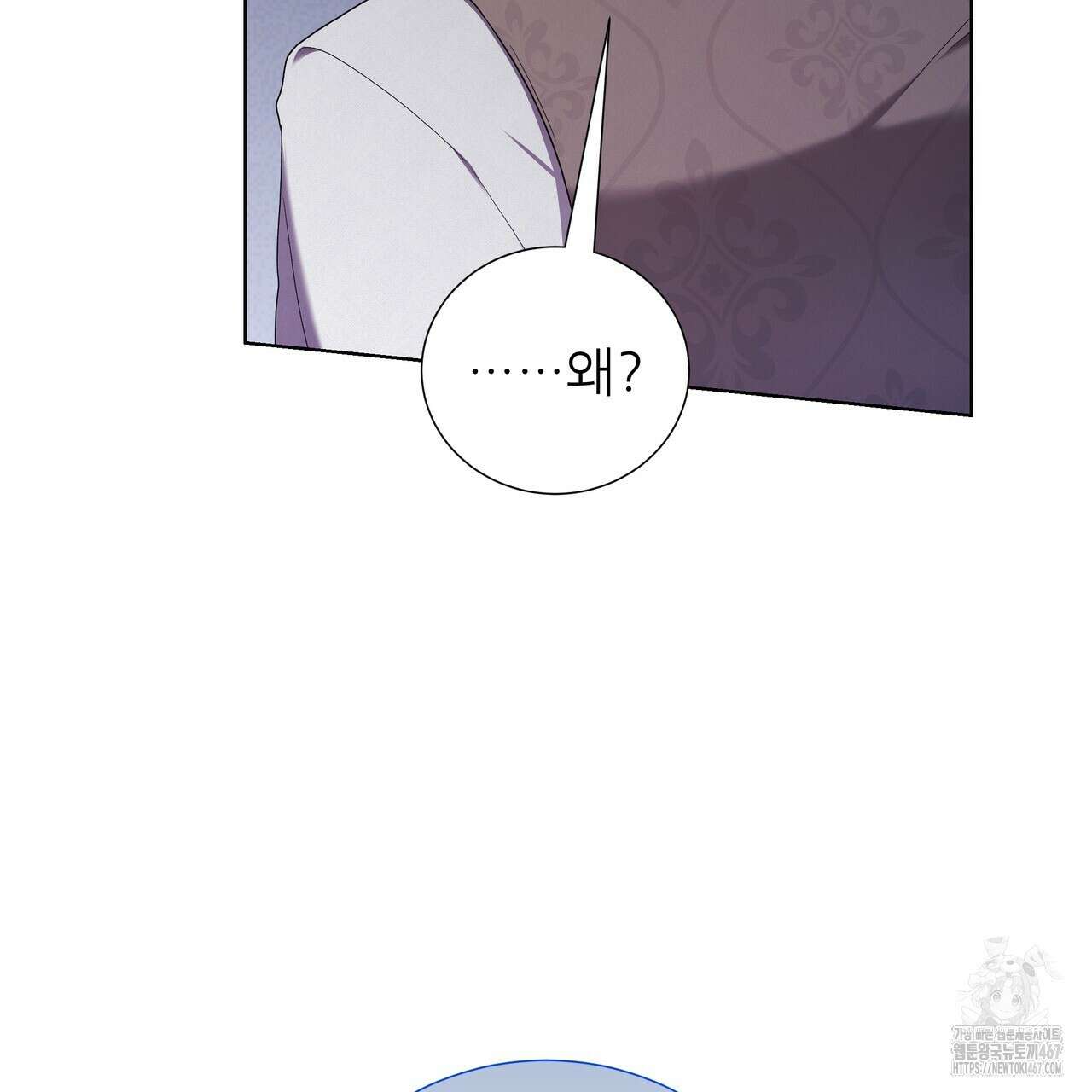 다정하신 나의 악연에게 71화 56