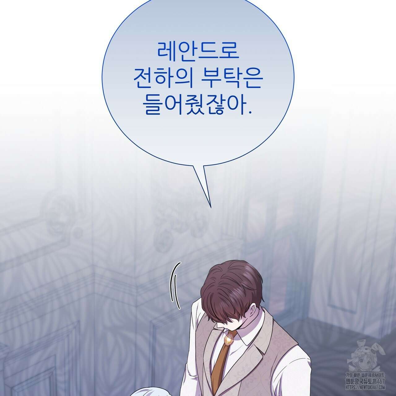 다정하신 나의 악연에게 71화 57