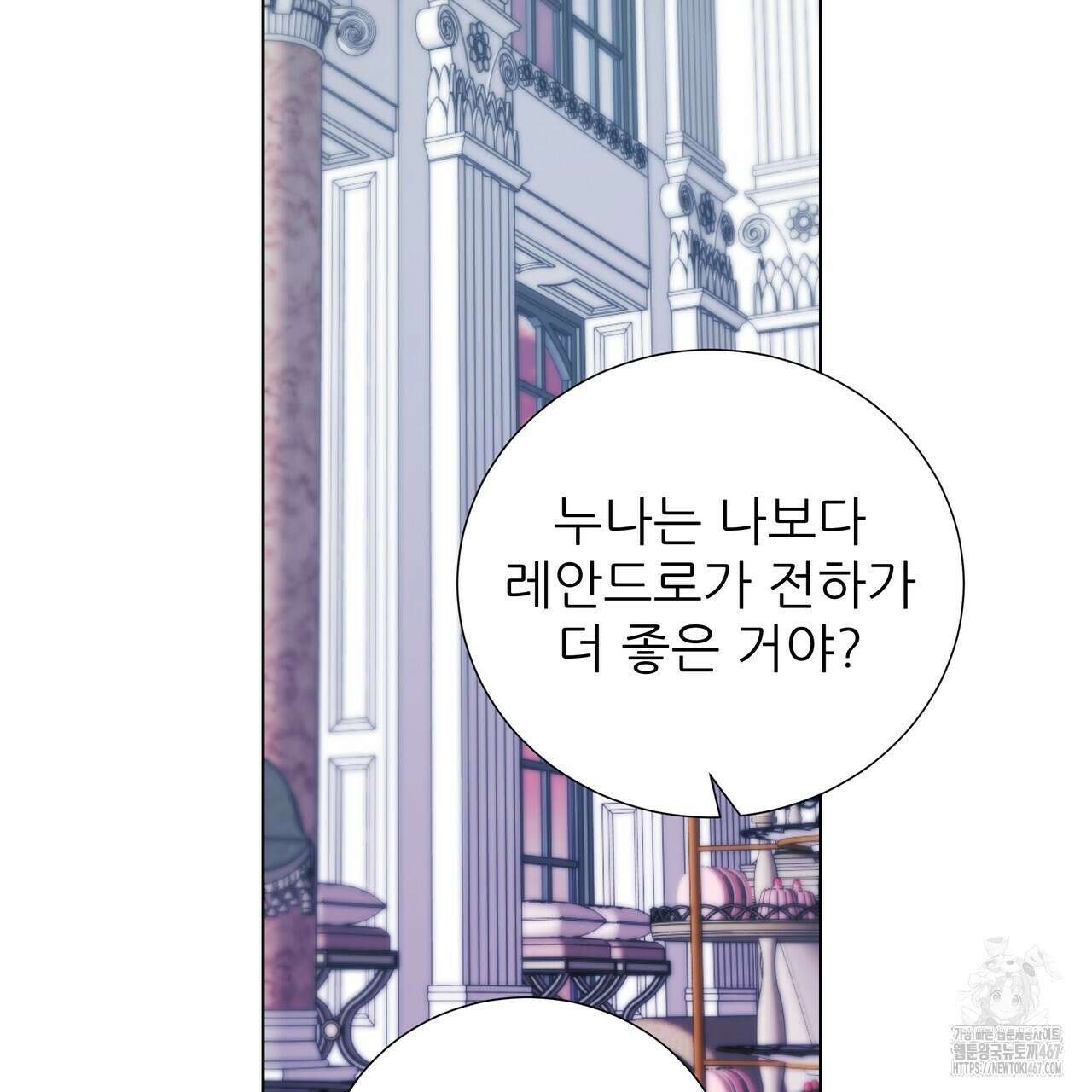 다정하신 나의 악연에게 71화 60