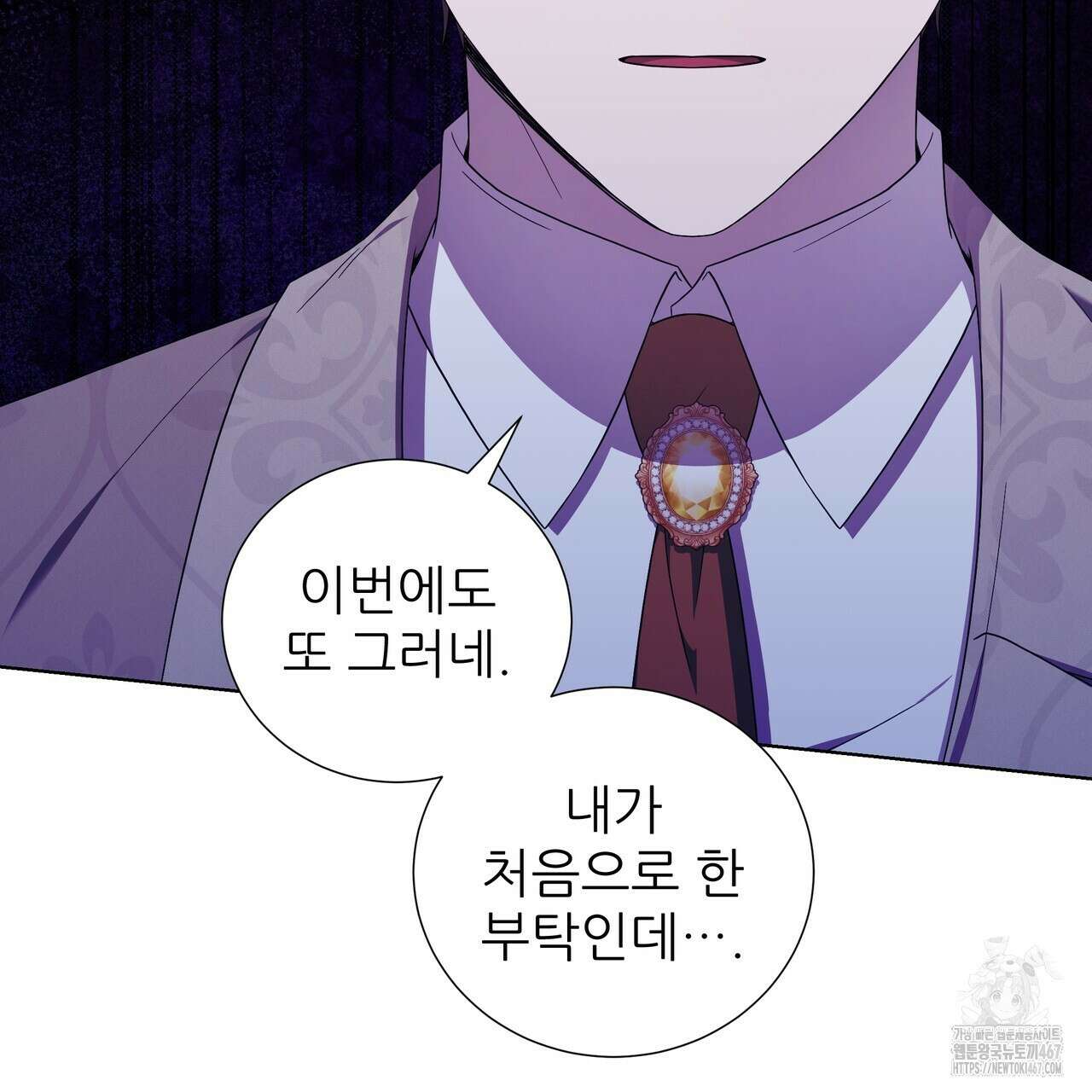 다정하신 나의 악연에게 71화 66