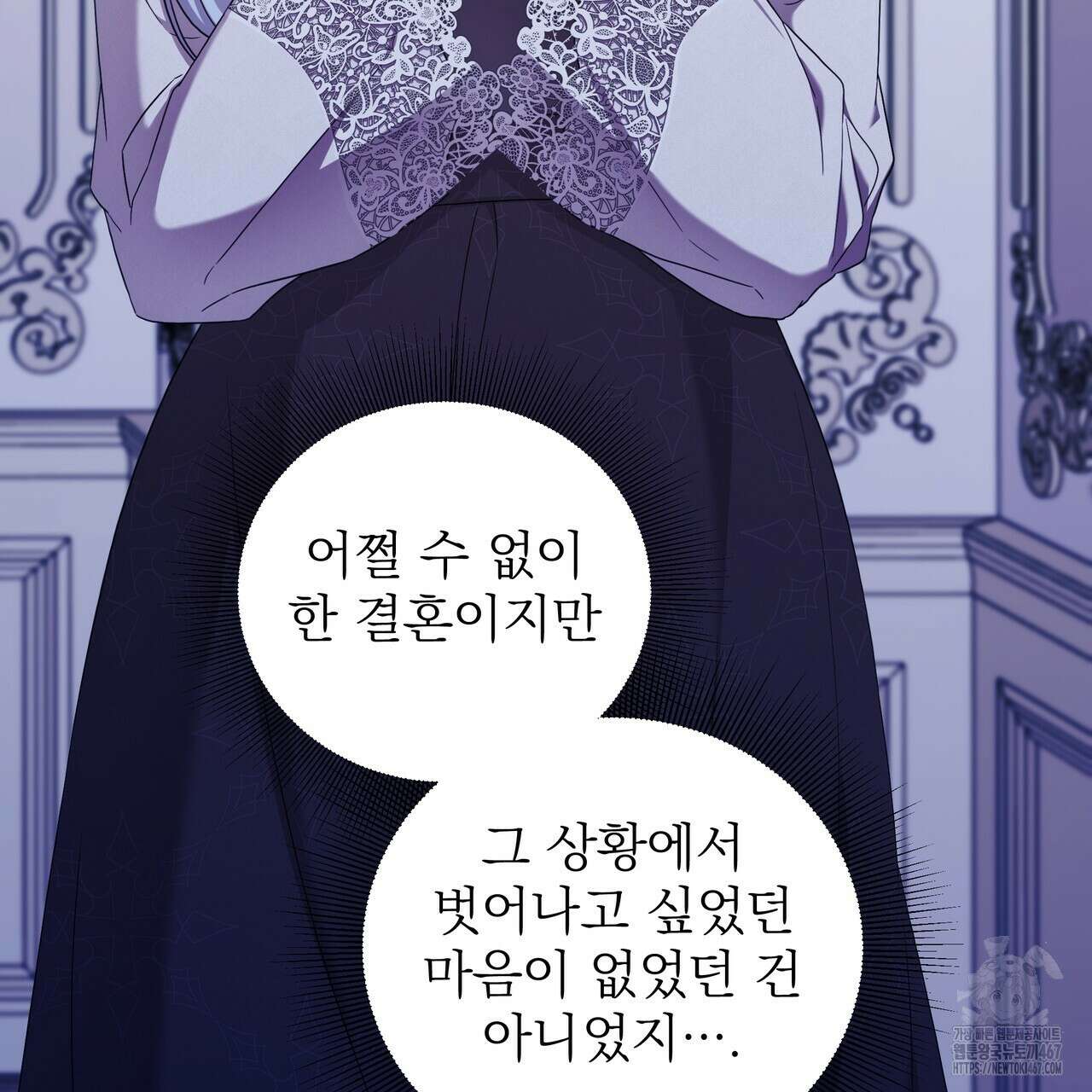 다정하신 나의 악연에게 71화 69