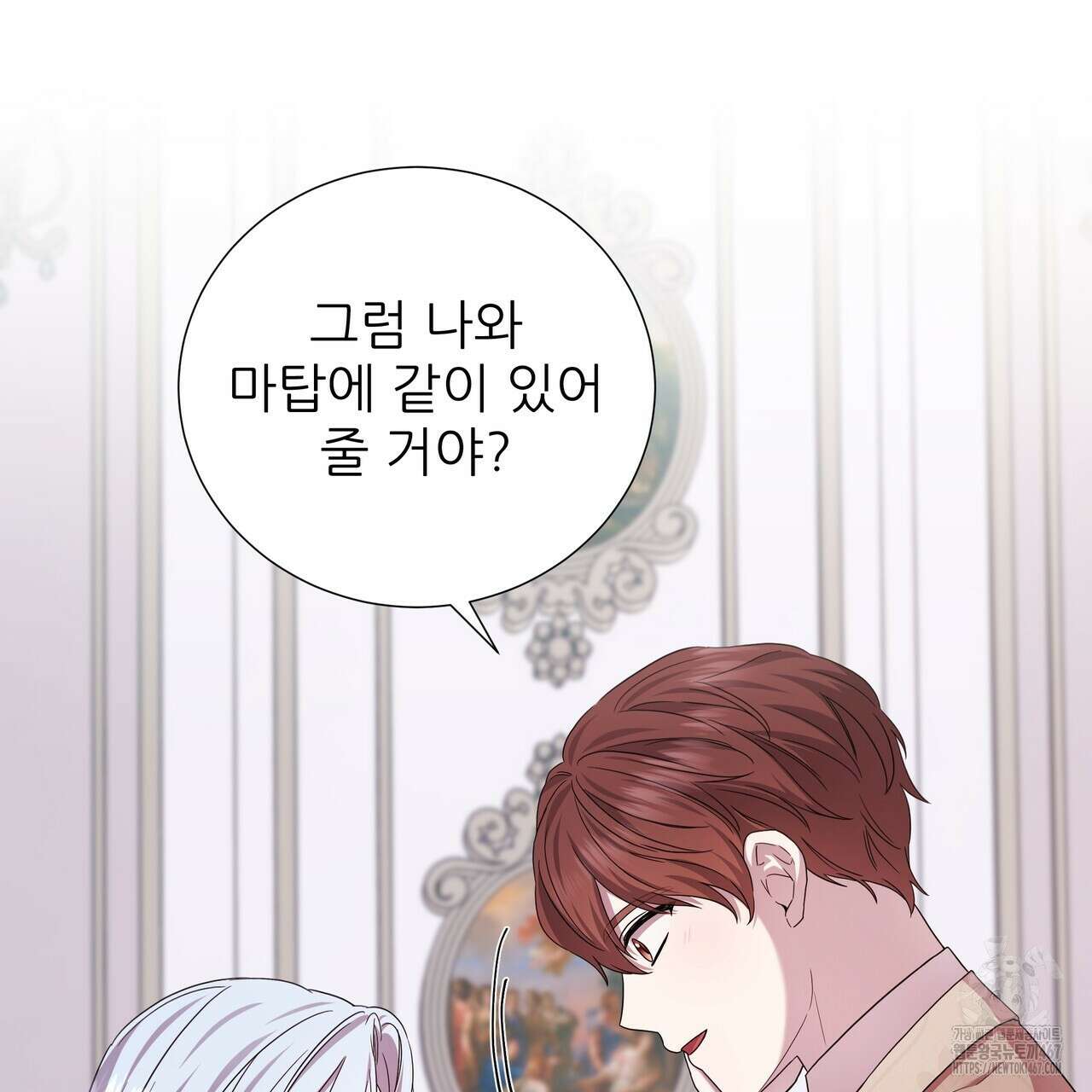 다정하신 나의 악연에게 71화 73