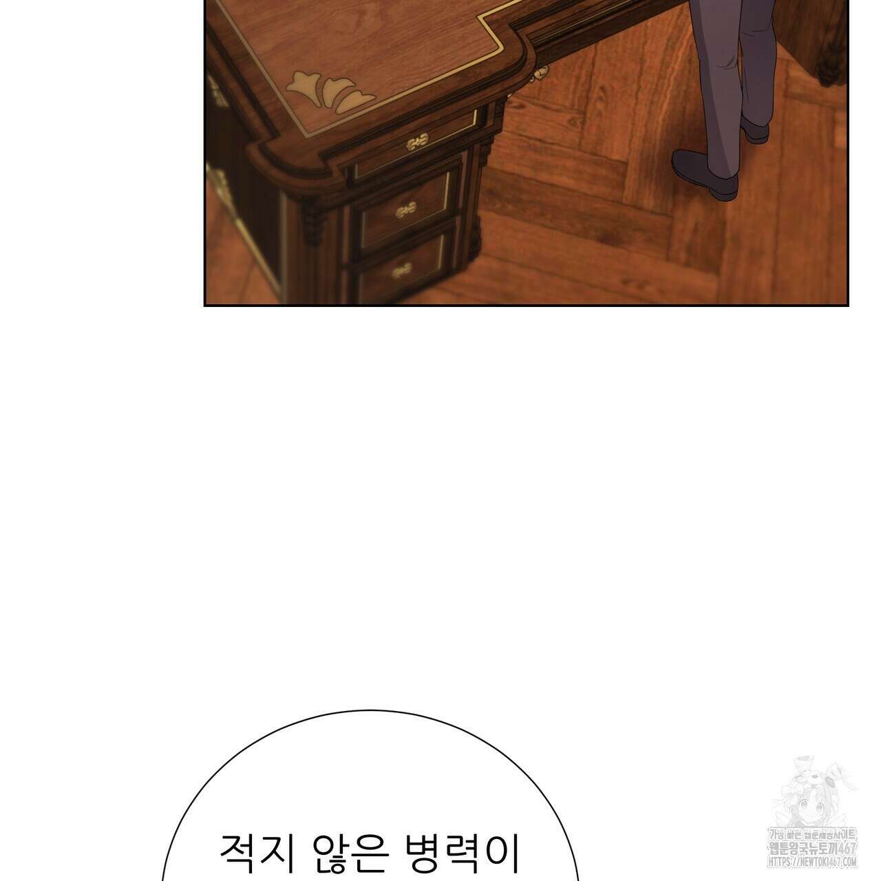 다정하신 나의 악연에게 71화 90
