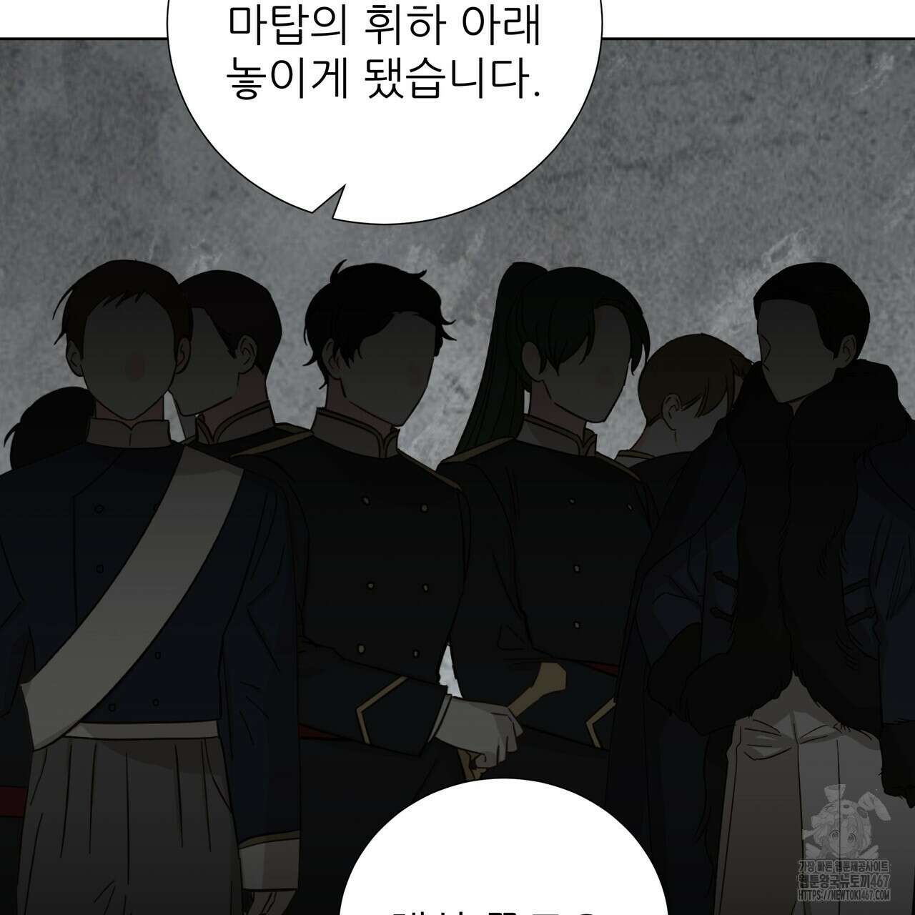 다정하신 나의 악연에게 71화 91