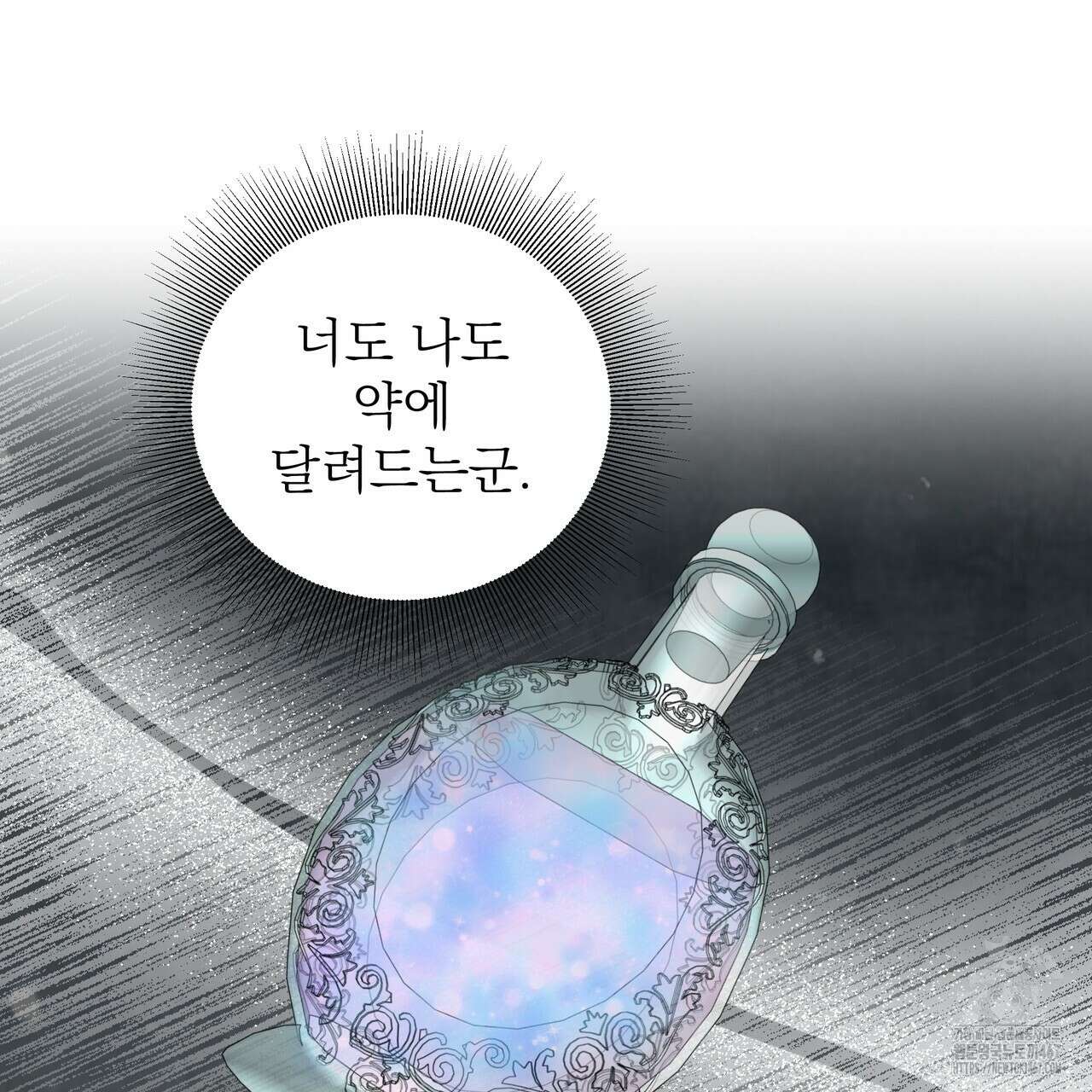다정하신 나의 악연에게 71화 95