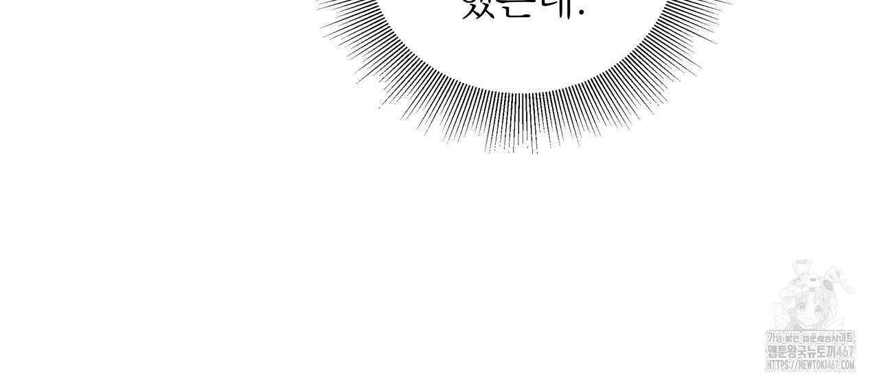 다정하신 나의 악연에게 71화 98
