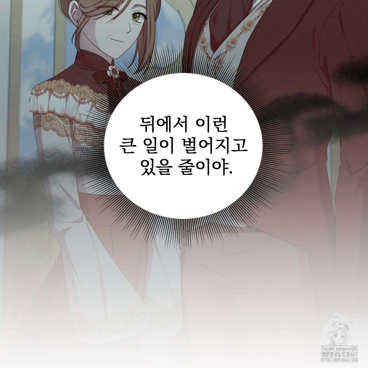 다정하신 나의 악연에게 71화 101