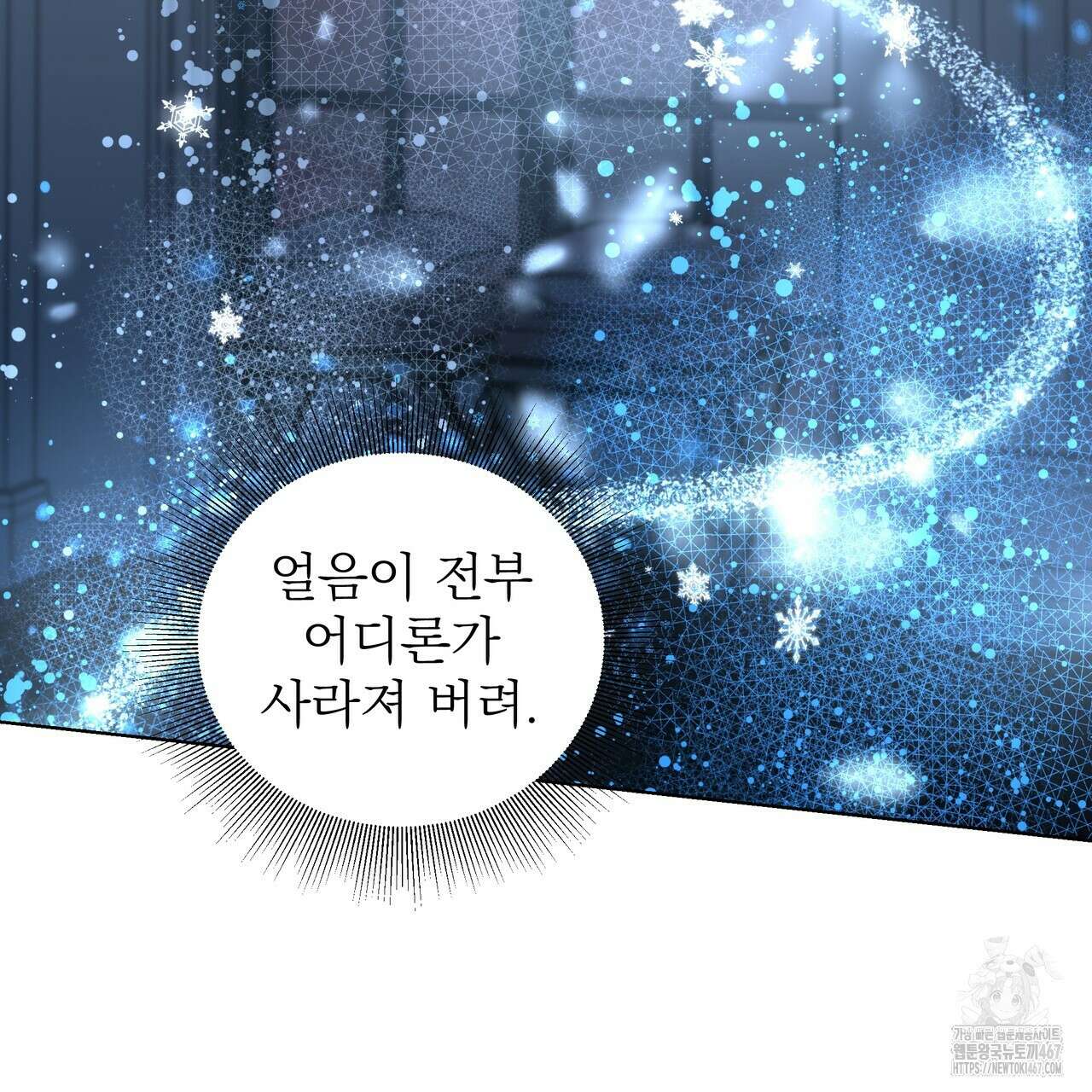 다정하신 나의 악연에게 71화 113