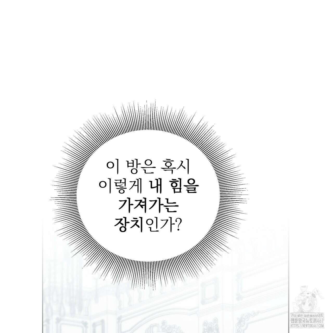 다정하신 나의 악연에게 71화 114