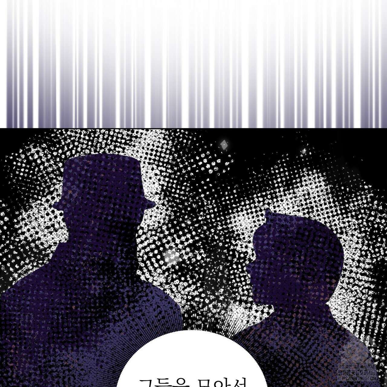 다정하신 나의 악연에게 71화 122