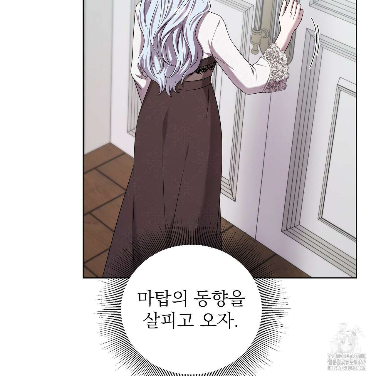 다정하신 나의 악연에게 71화 125