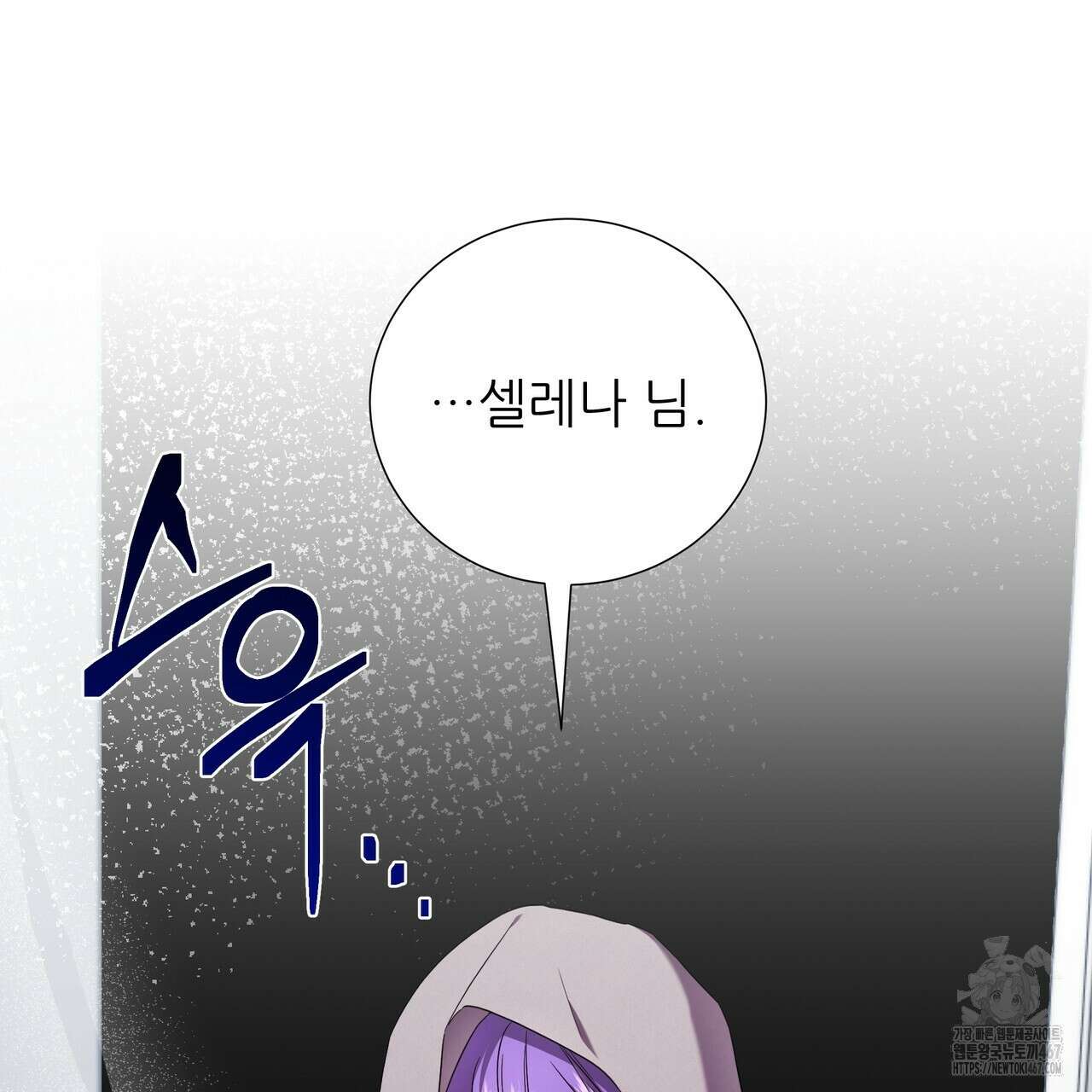 다정하신 나의 악연에게 71화 128