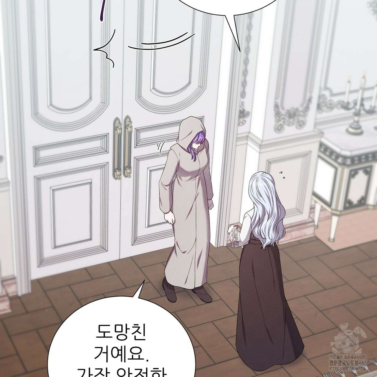 다정하신 나의 악연에게 71화 132