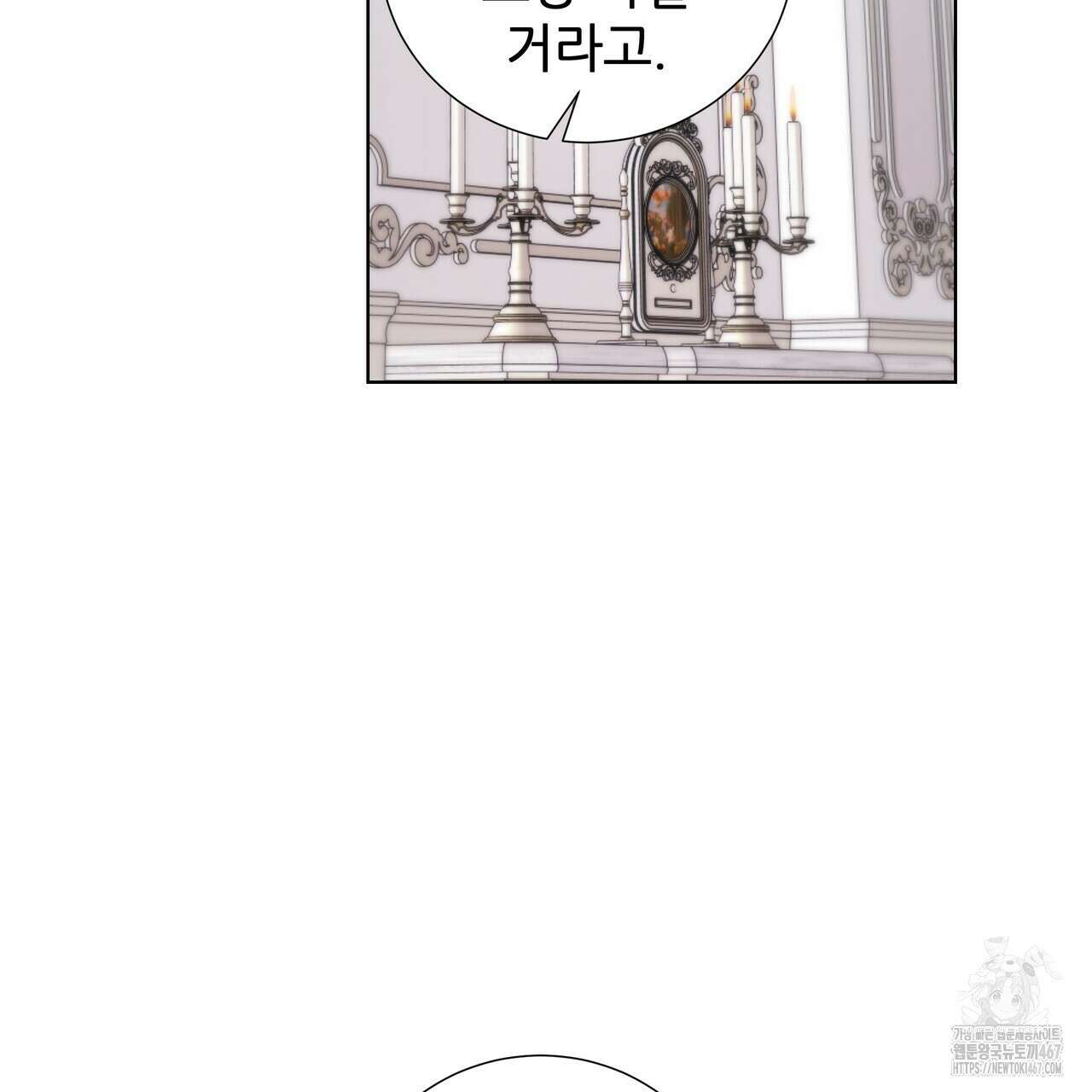 다정하신 나의 악연에게 71화 135
