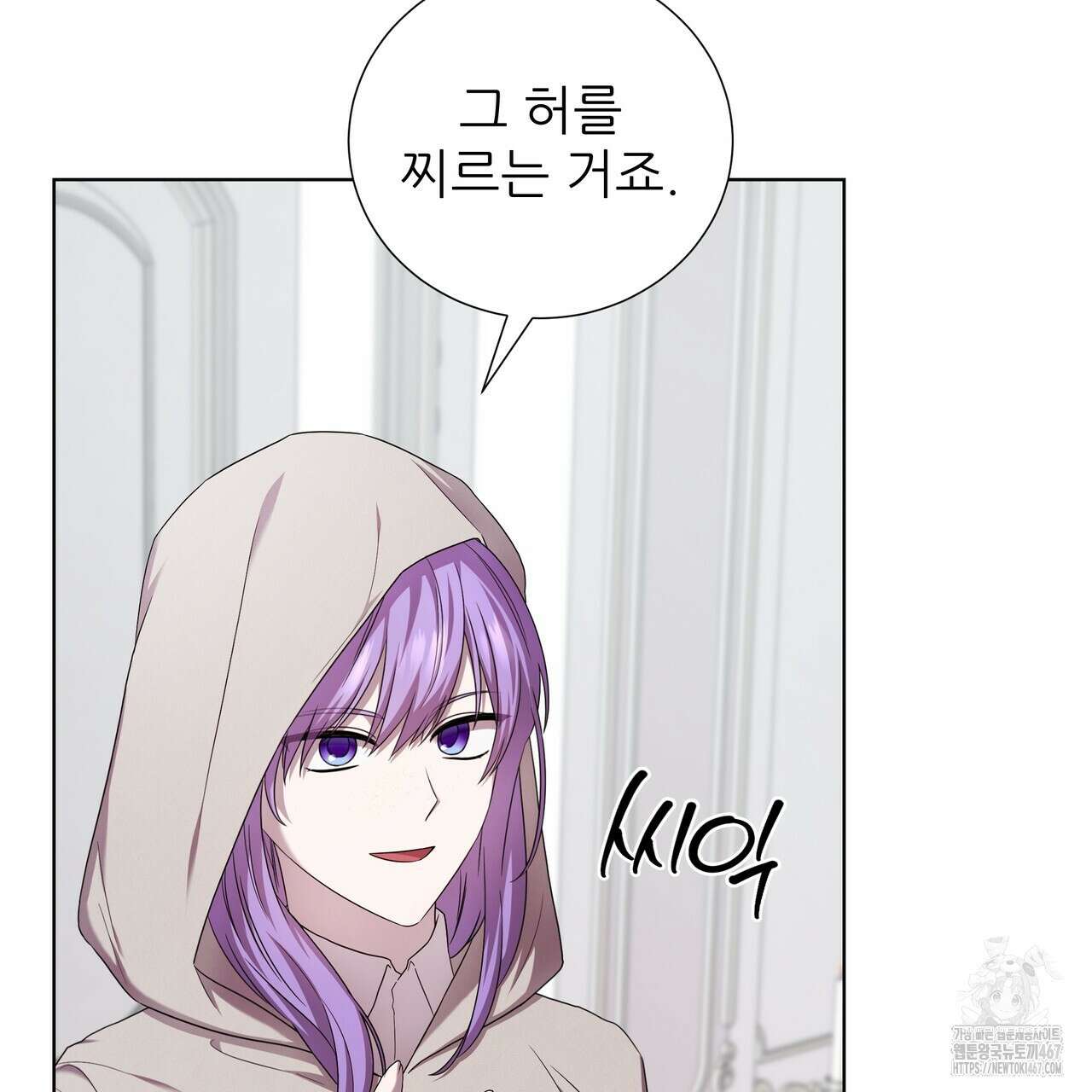 다정하신 나의 악연에게 71화 136