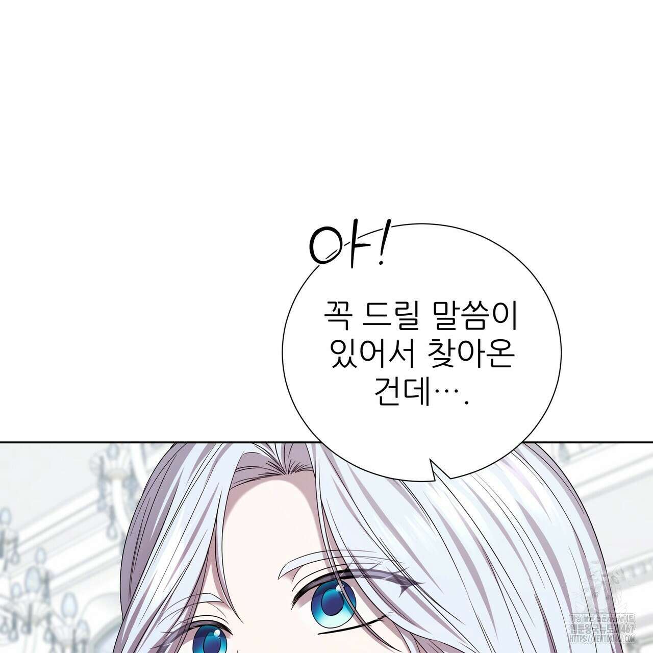 다정하신 나의 악연에게 71화 138