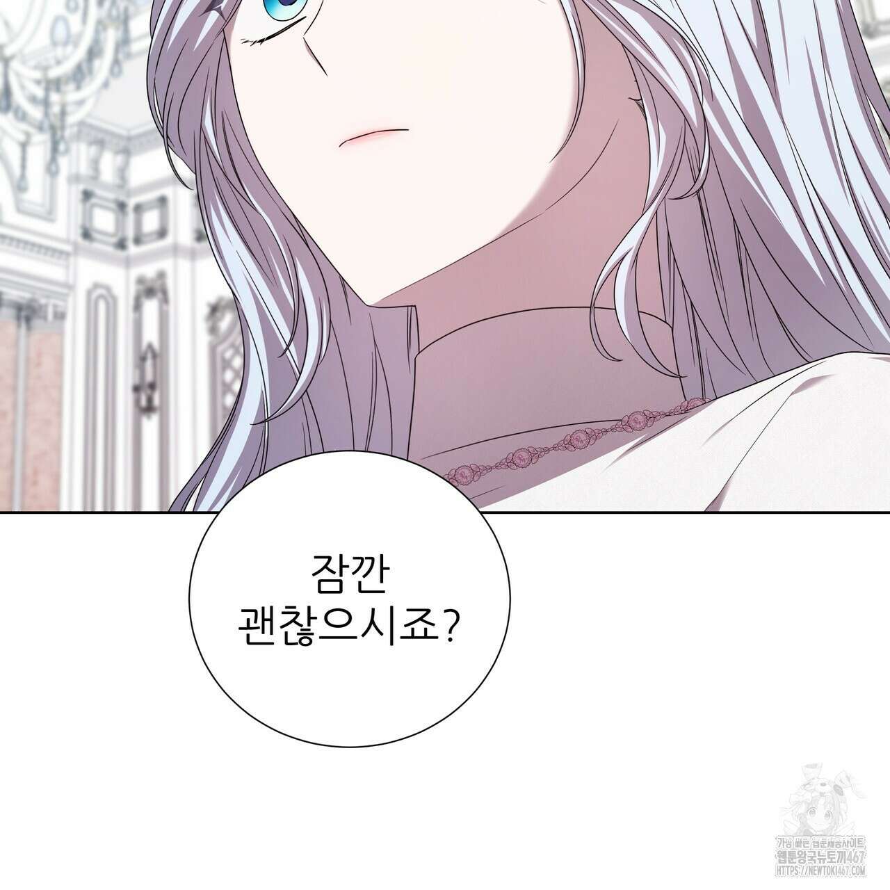 다정하신 나의 악연에게 71화 139