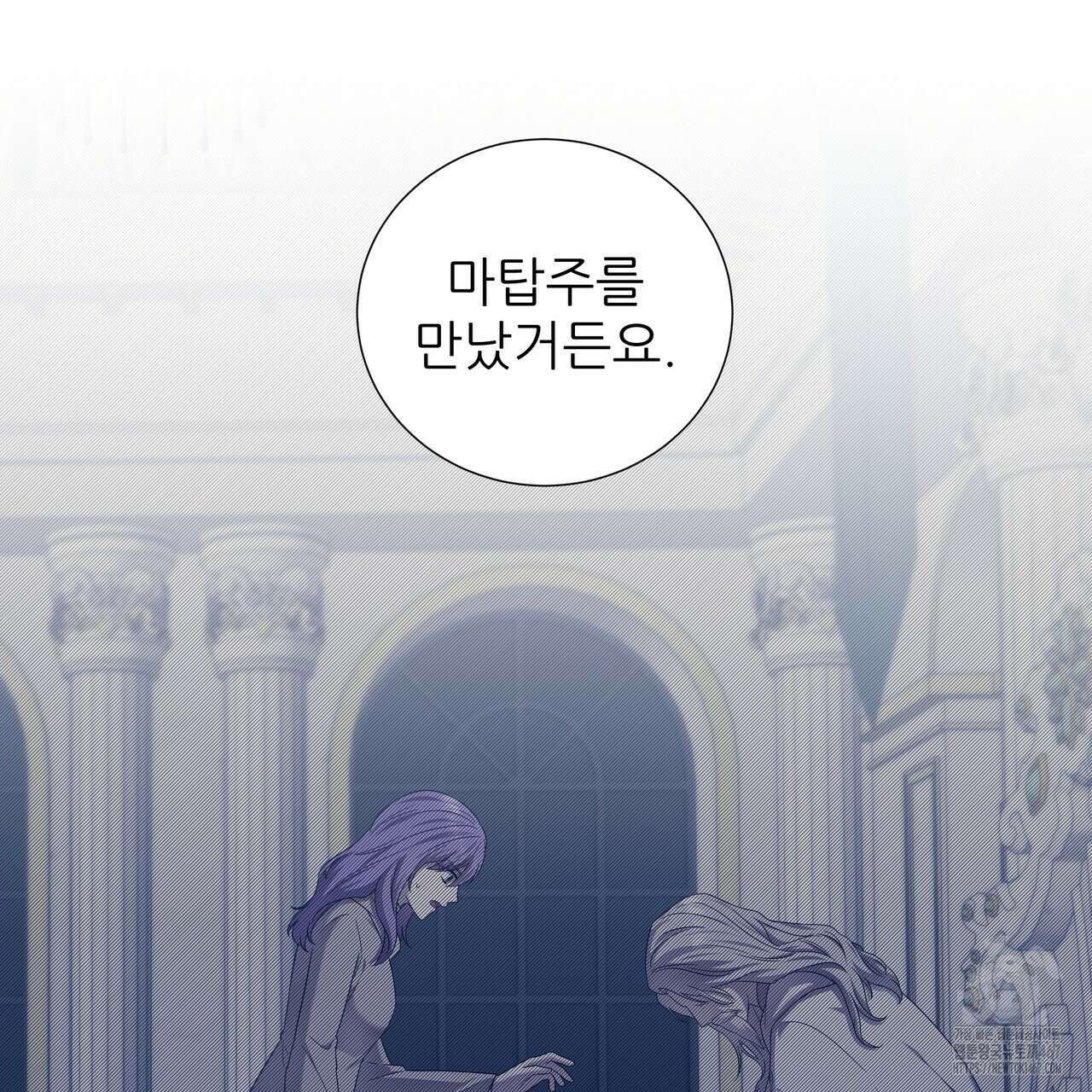 다정하신 나의 악연에게 71화 145