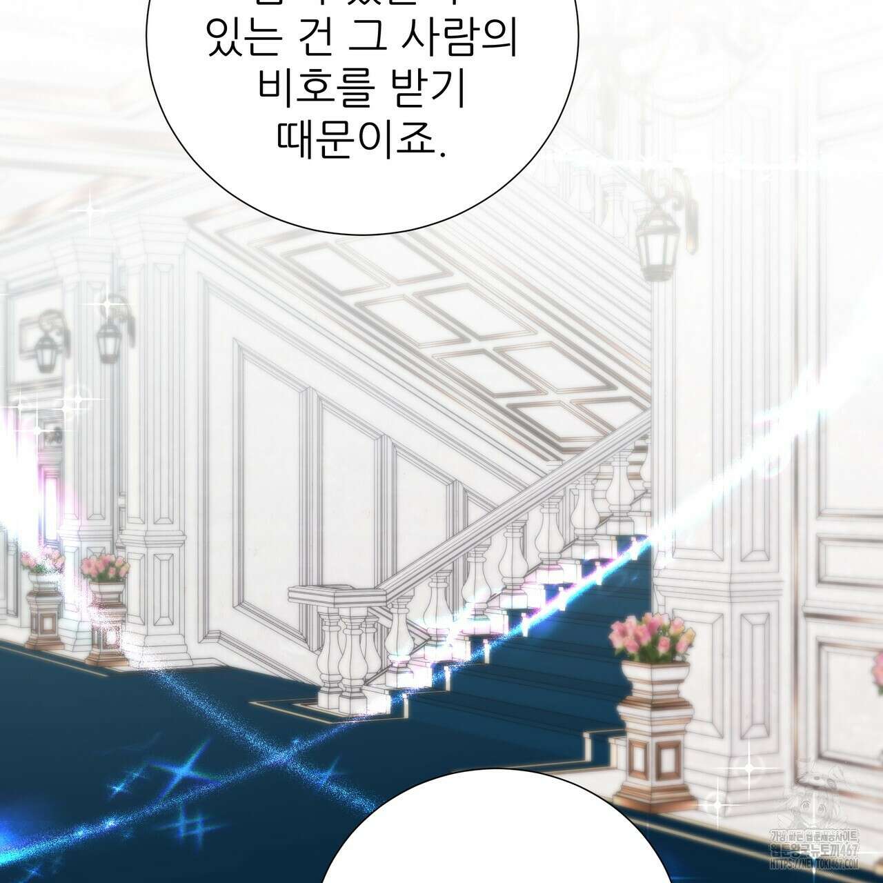 다정하신 나의 악연에게 71화 148