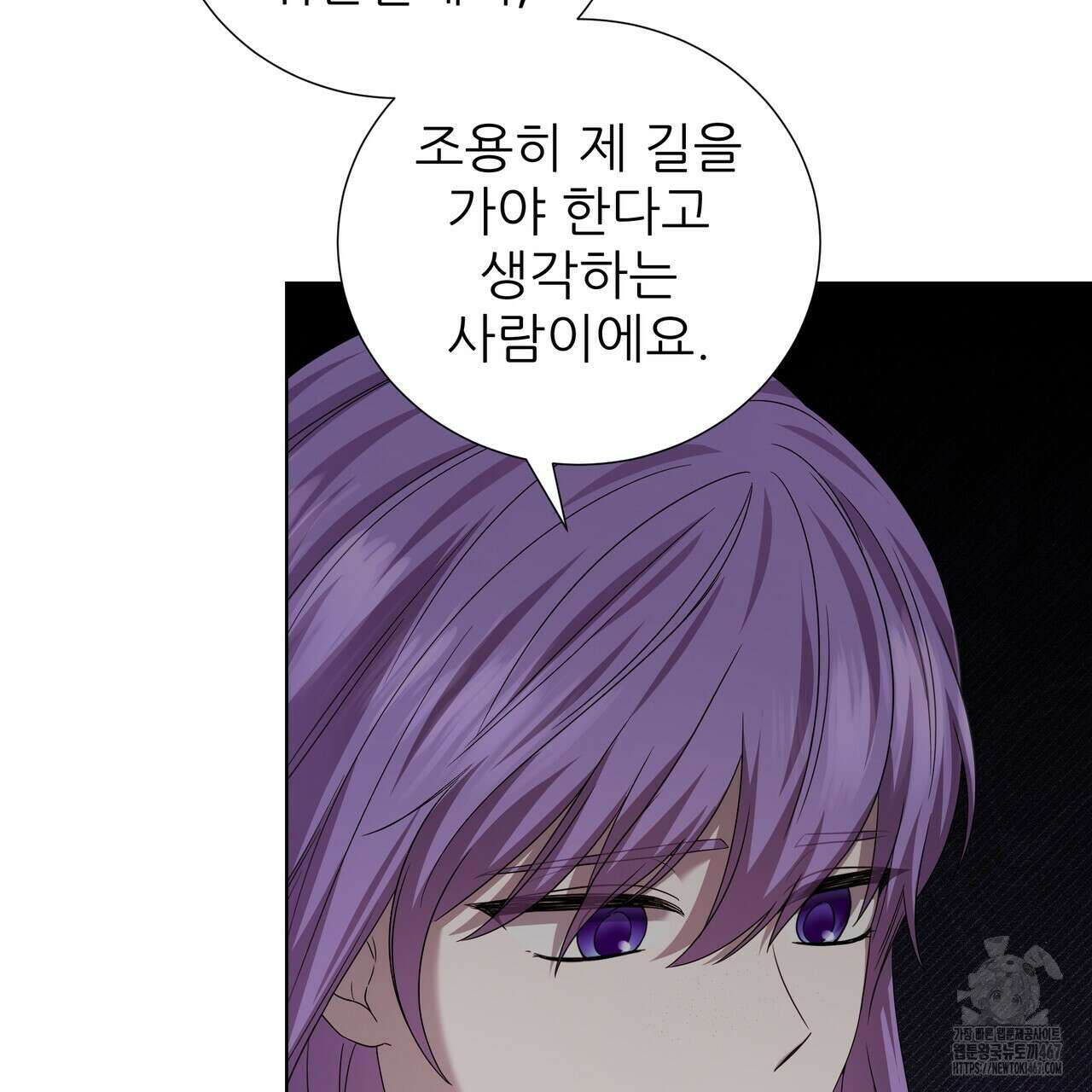다정하신 나의 악연에게 71화 150