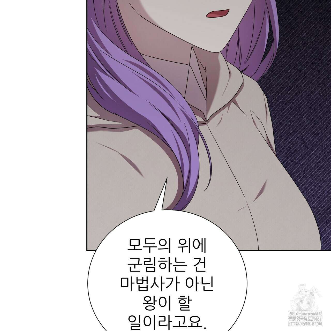 다정하신 나의 악연에게 71화 151
