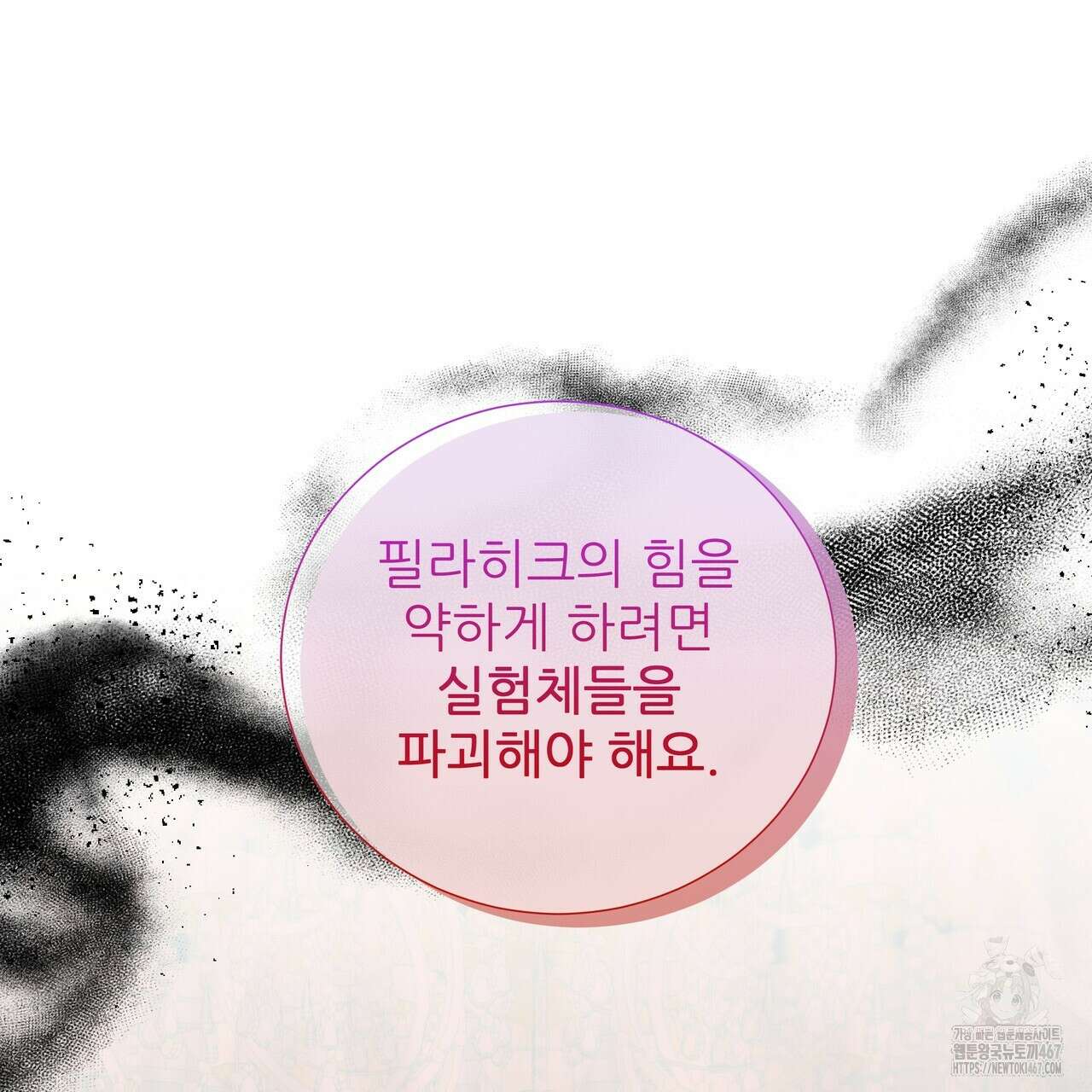 다정하신 나의 악연에게 71화 156