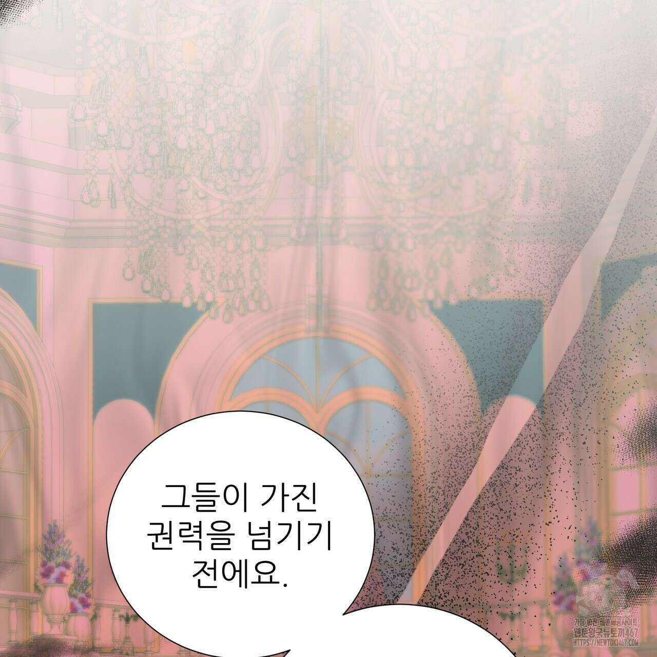 다정하신 나의 악연에게 71화 157