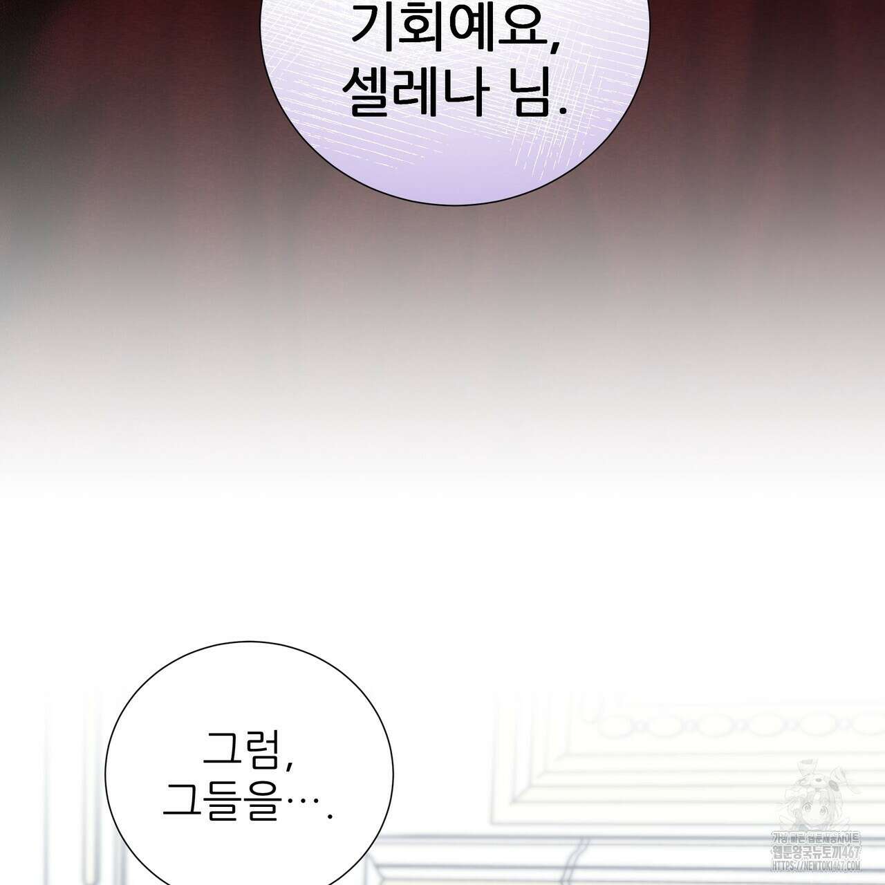 다정하신 나의 악연에게 71화 159