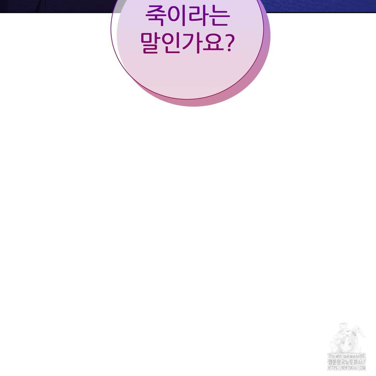다정하신 나의 악연에게 71화 162