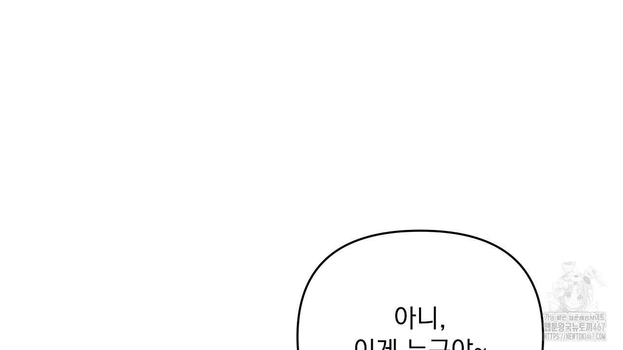 치치 시리즈 44화 6