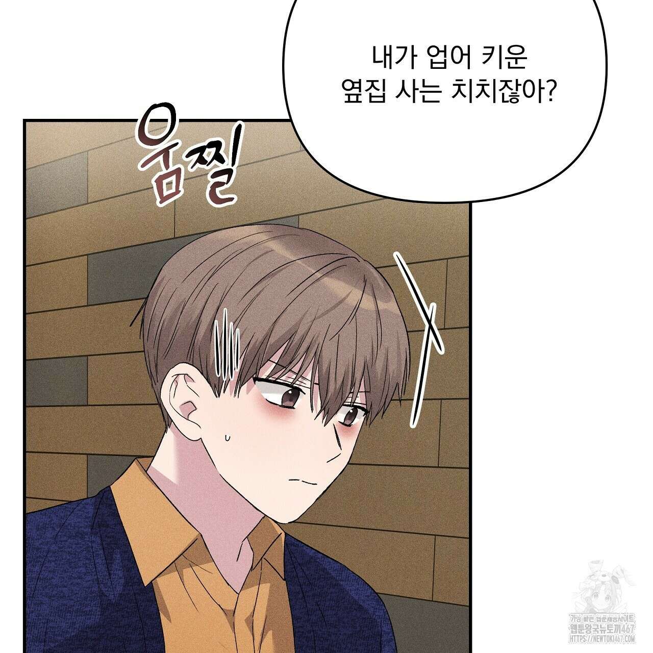 치치 시리즈 44화 9