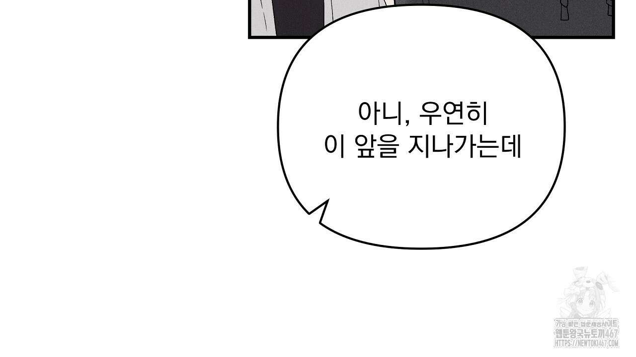 치치 시리즈 44화 12