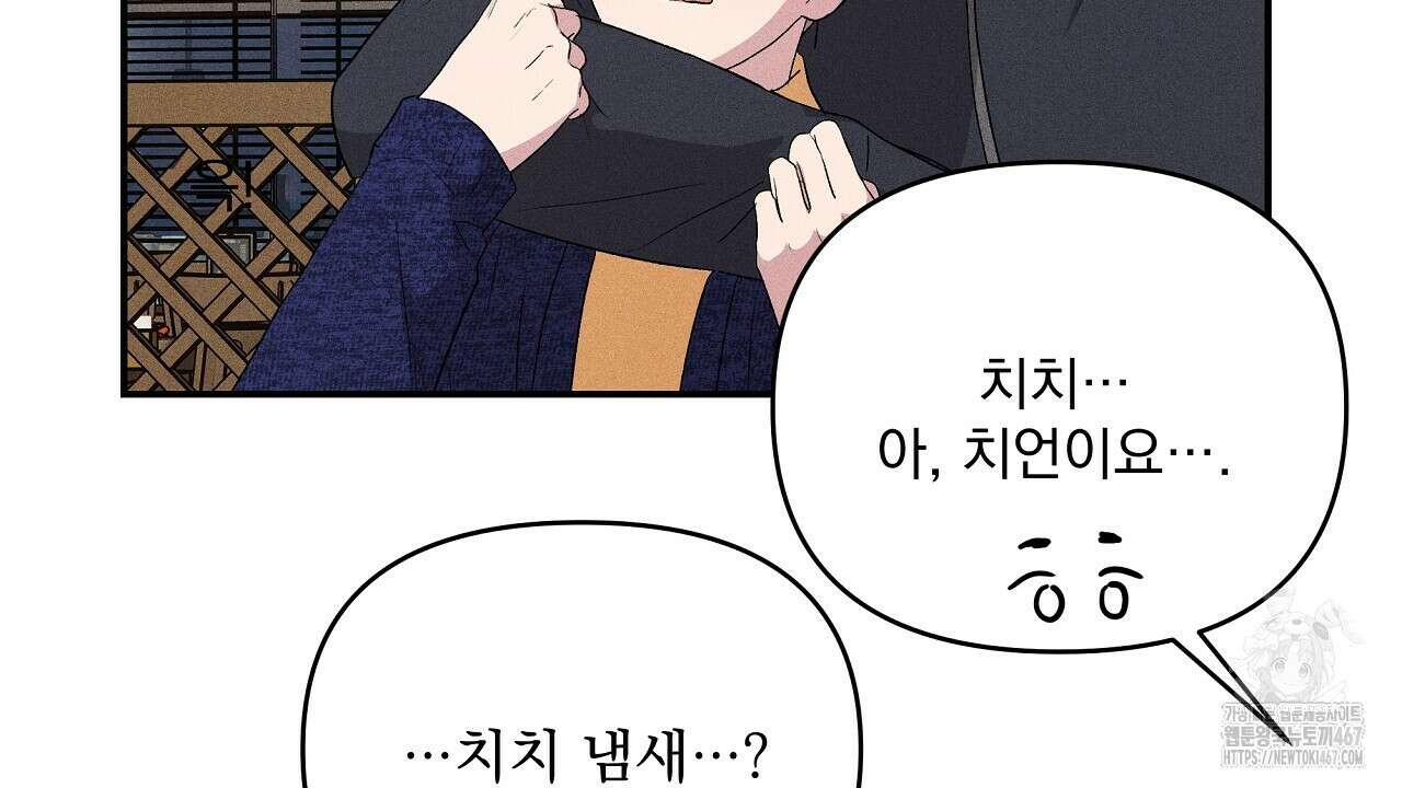 치치 시리즈 44화 14