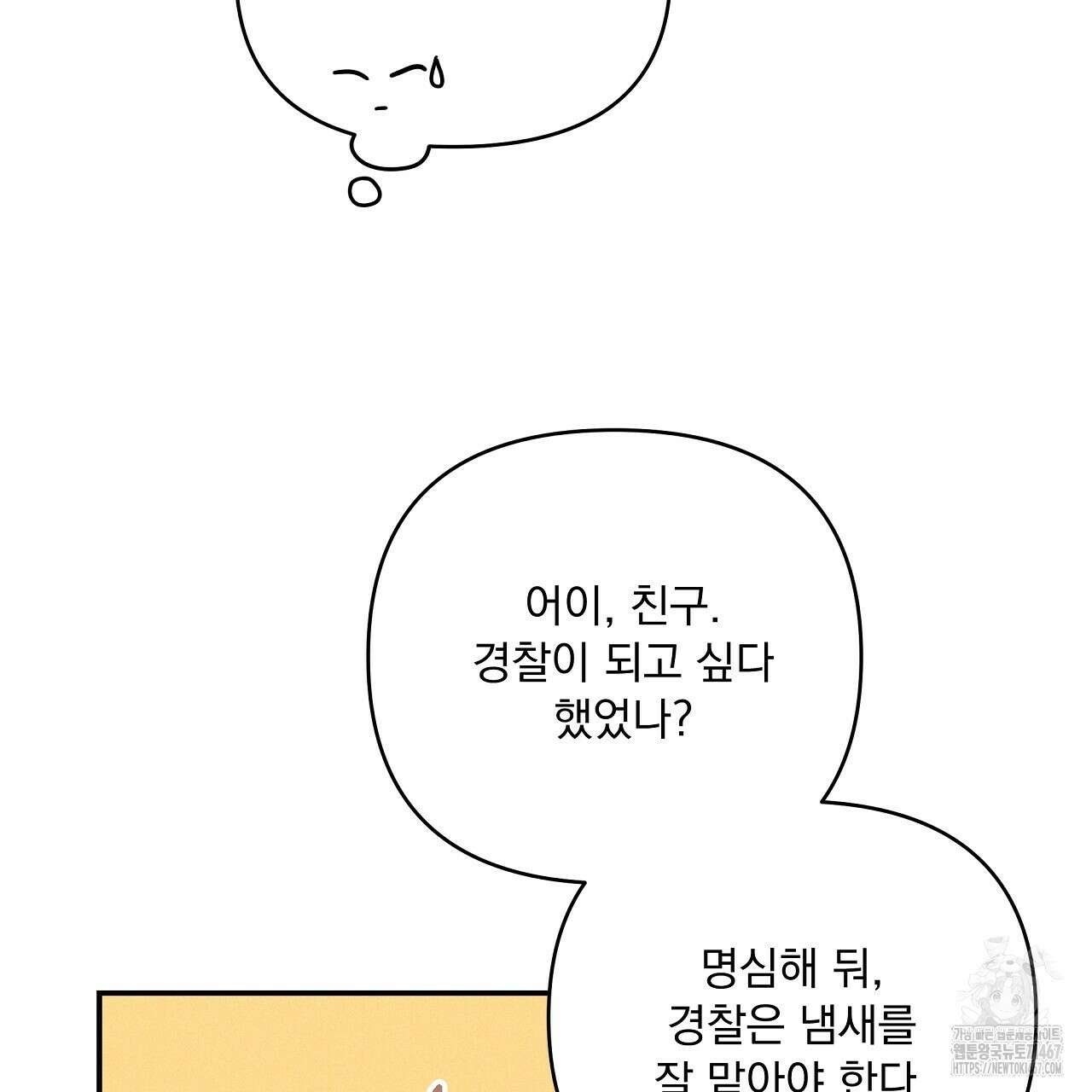 치치 시리즈 44화 15