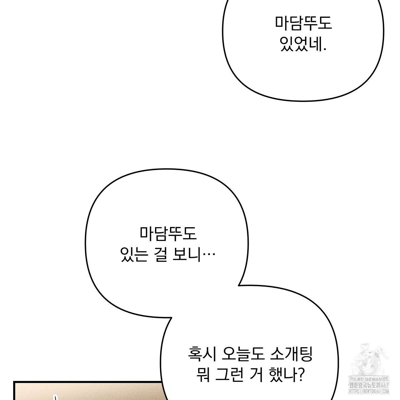 치치 시리즈 44화 19