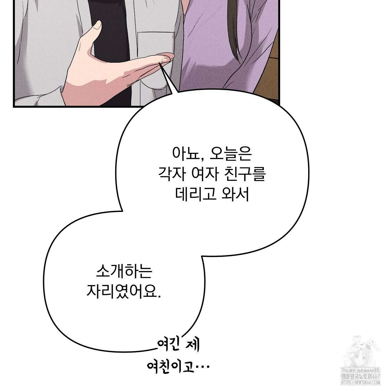 치치 시리즈 44화 21