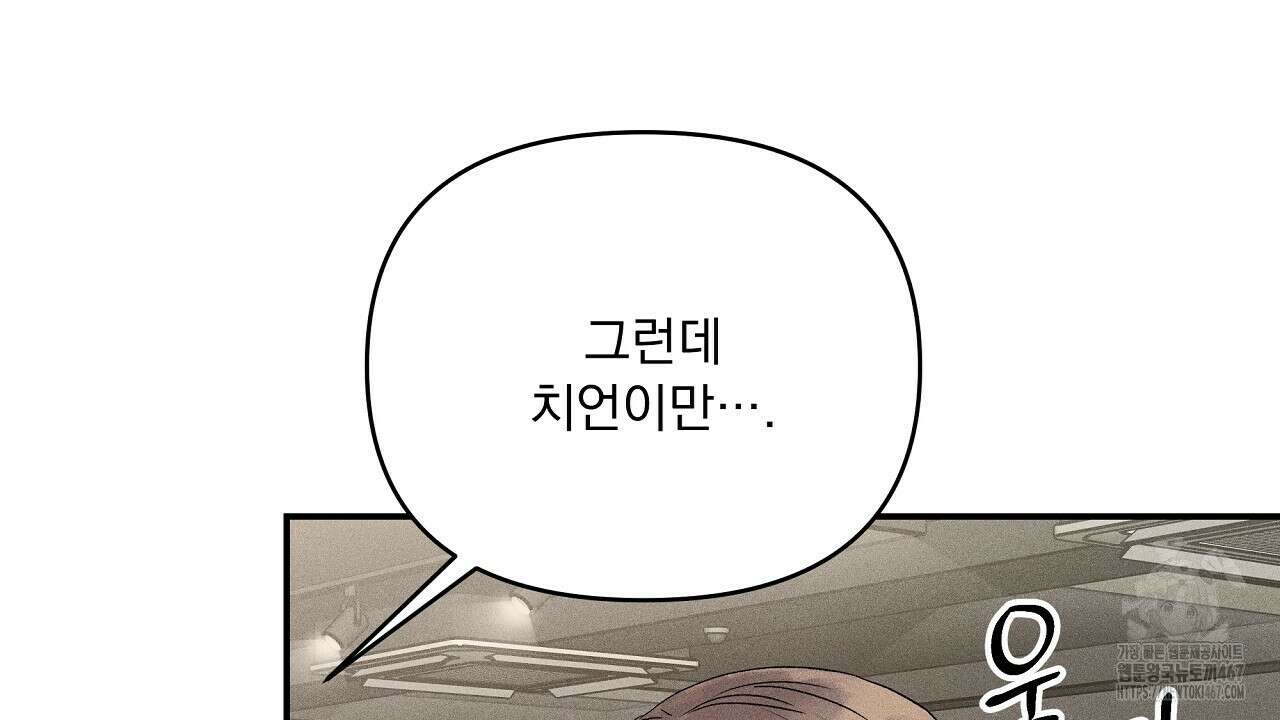 치치 시리즈 44화 22