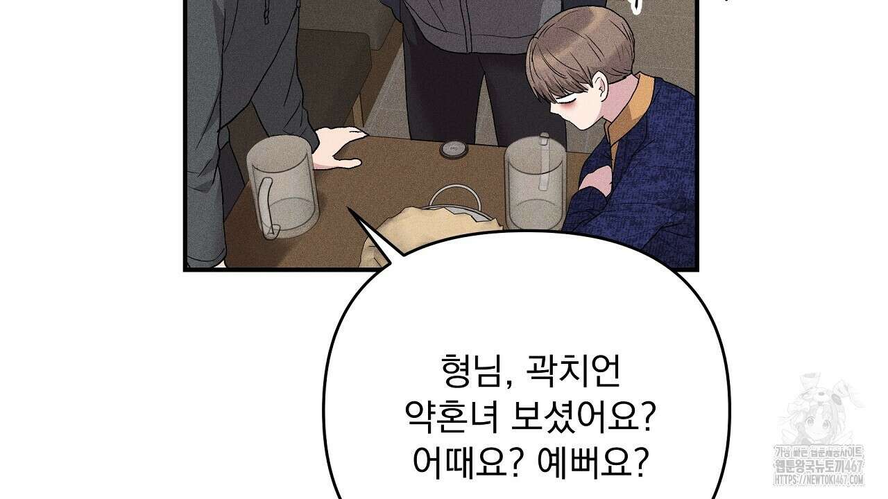 치치 시리즈 44화 28