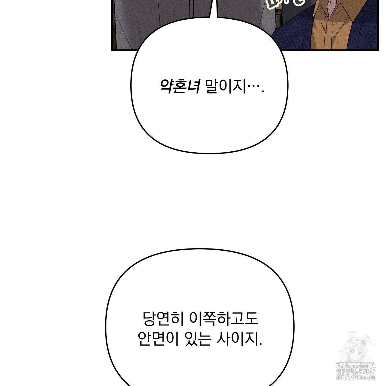치치 시리즈 44화 31