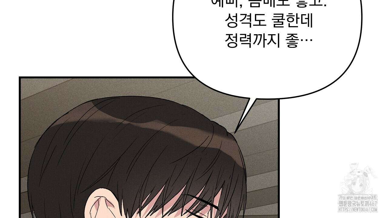 치치 시리즈 44화 34