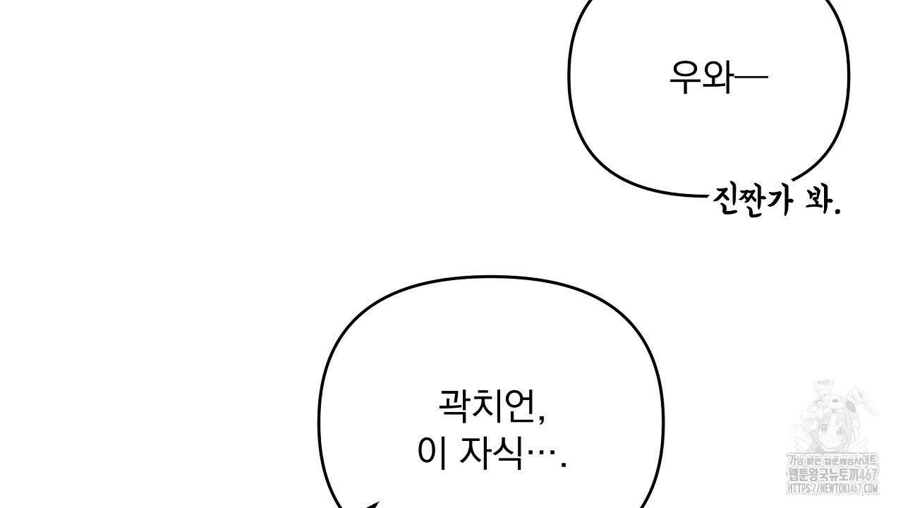 치치 시리즈 44화 40