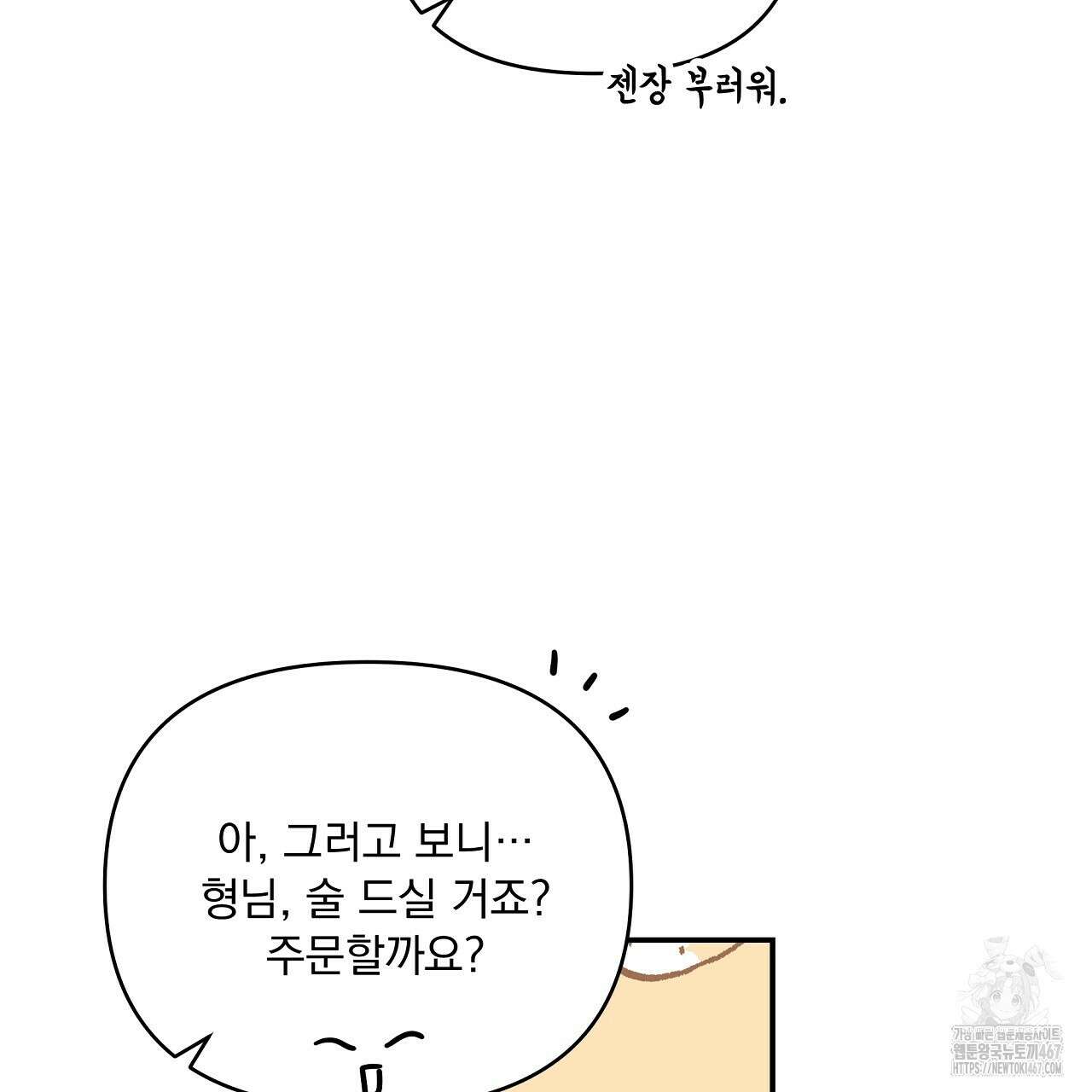 치치 시리즈 44화 41
