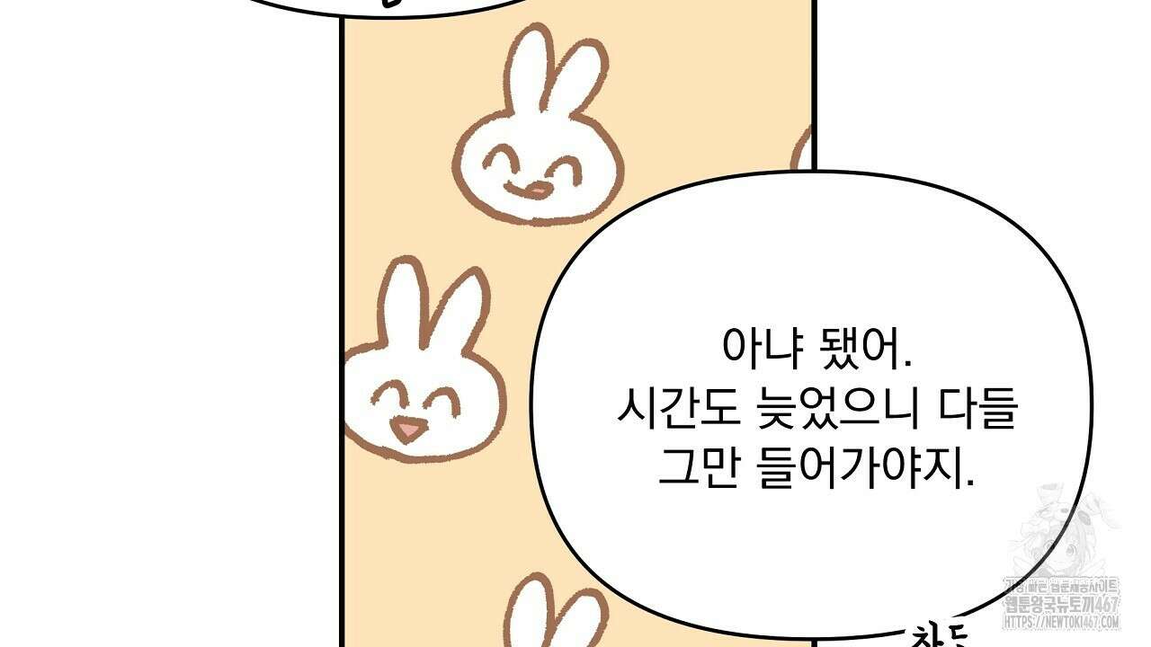 치치 시리즈 44화 42