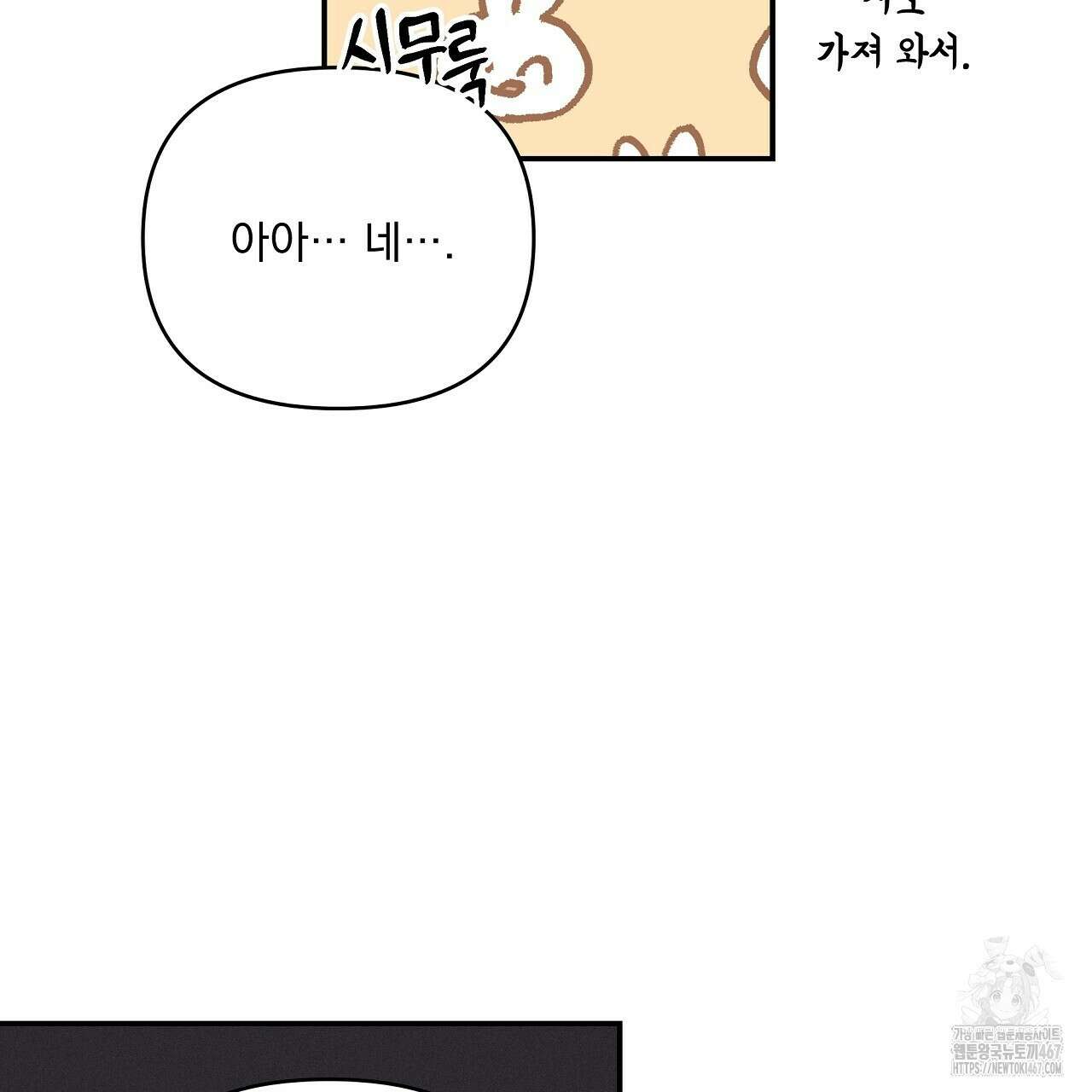 치치 시리즈 44화 43