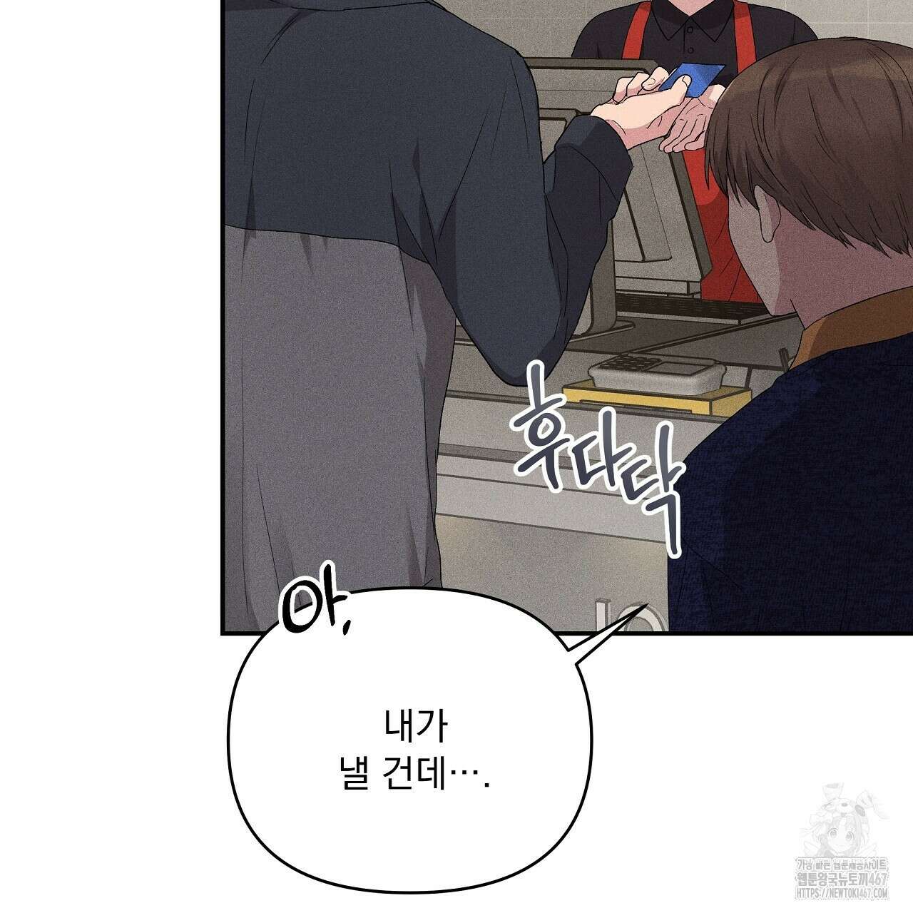 치치 시리즈 44화 45