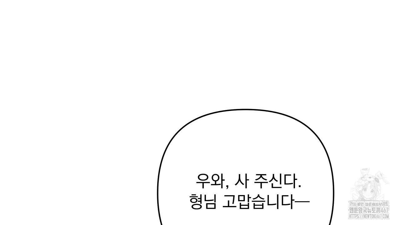 치치 시리즈 44화 46