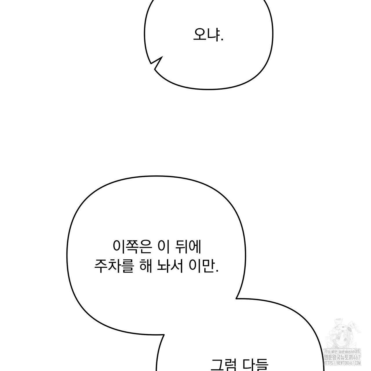 치치 시리즈 44화 49
