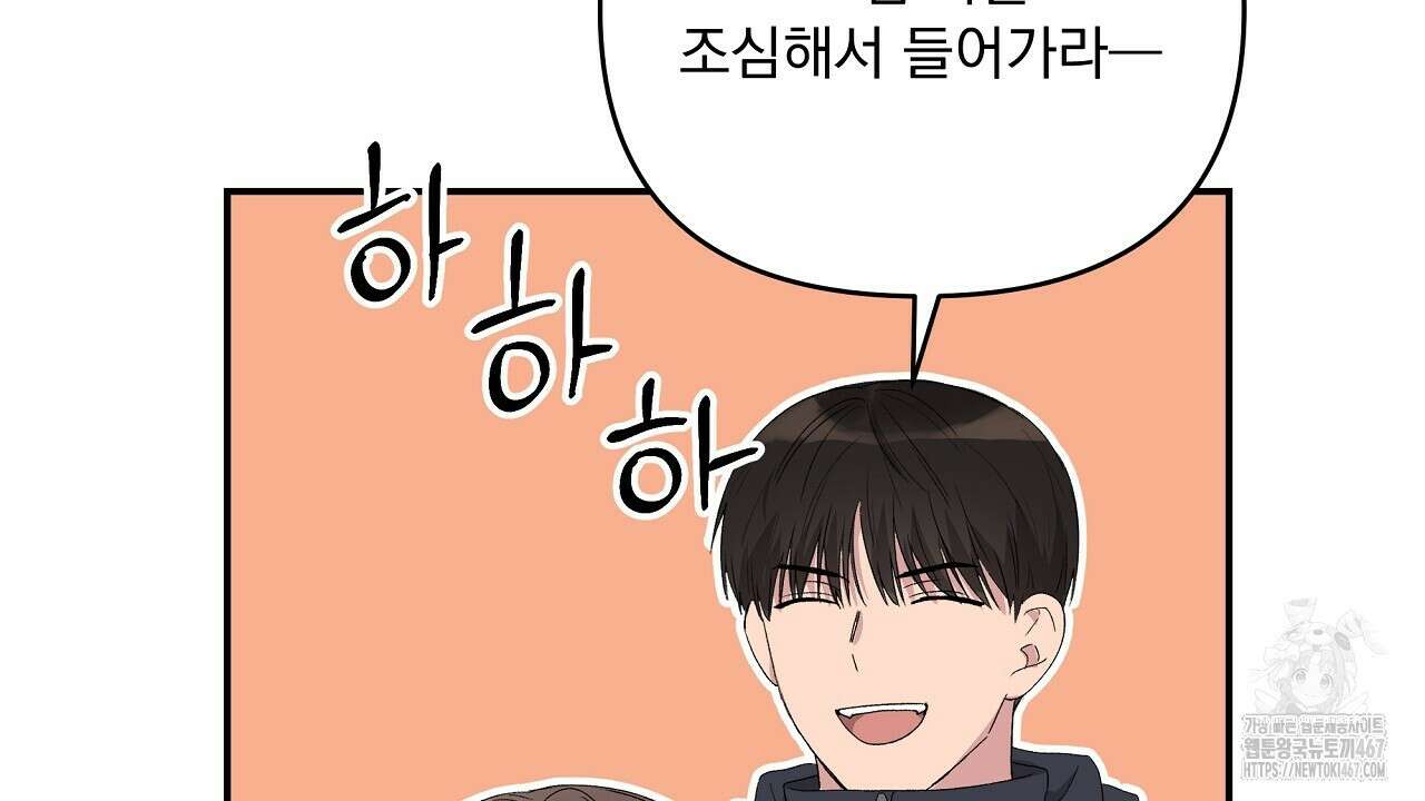 치치 시리즈 44화 50